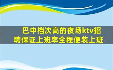 衡阳酒吧招聘